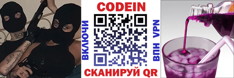Codein напиток Lean (лин)  МЕГА ссылка  Уржум 