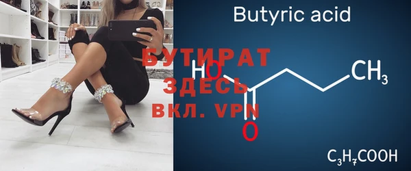бутират Абаза