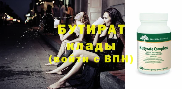 бутират Абаза